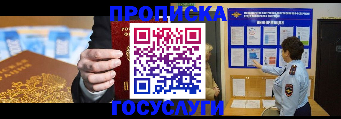 прописка 2025 в Кольчугино
